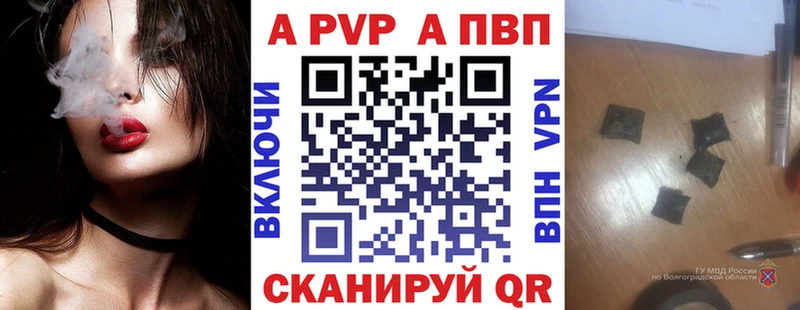 А ПВП Crystall  Инза 