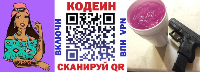 купить наркотики сайты  Инза  Кодеин Purple Drank 