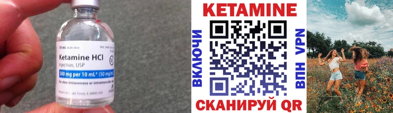 Кетамин ketamine  где купить наркоту  Инза 