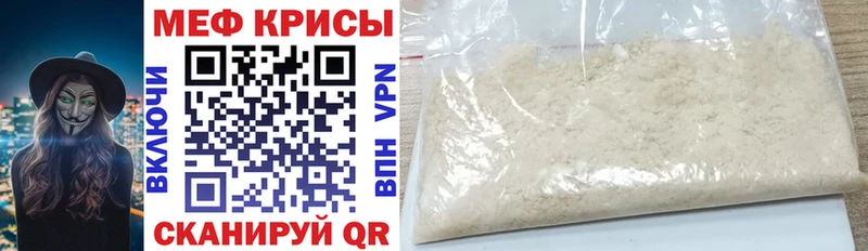 Меф mephedrone  Инза 